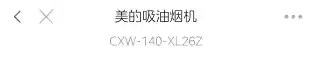 Midea美的 CXW-140-XL26Z顶侧双吸式油烟机（智能WiFi显示板烧录）触控+挥手冷轧板喷涂+玻璃中国